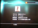 聖者のトロフィー