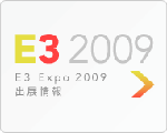 任天堂 E3 2009 特設サイト