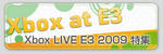 Xbox E3 2009 特集