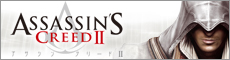 Assassin's Creed 2 - アサシン クリードII