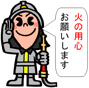 お願いします。