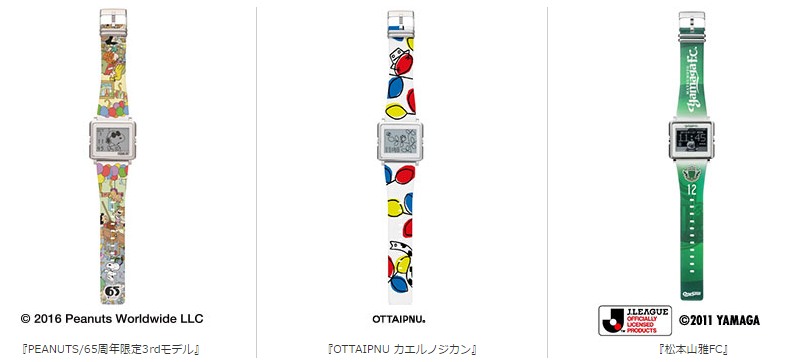 スマートキャンバス W1-MS10110 『OTTAIPNU カエルノジカン』ほか２機種 発売