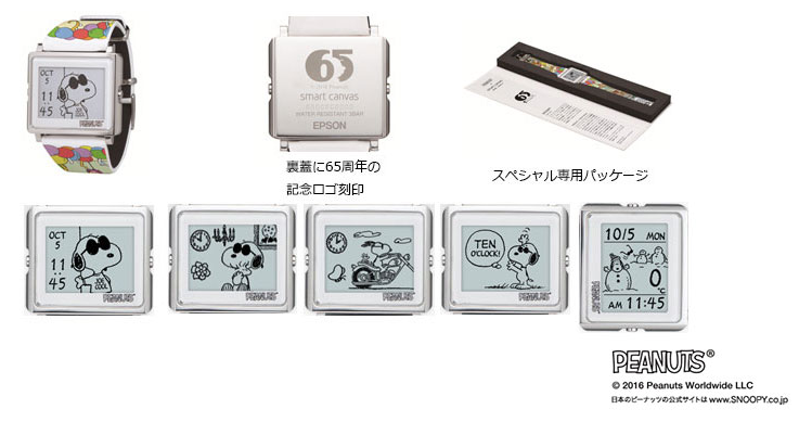 W1-PN2054L　スマートキャンバス 「PEANUTS／65周年記念限定3rdモデル」