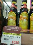 Kahlua 