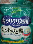 ミントのど飴