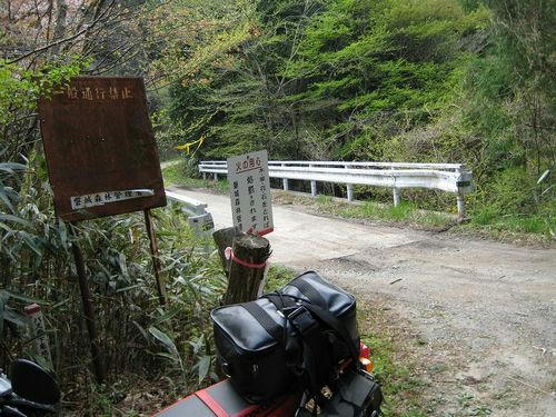 敷屋林道・銅山林道分岐