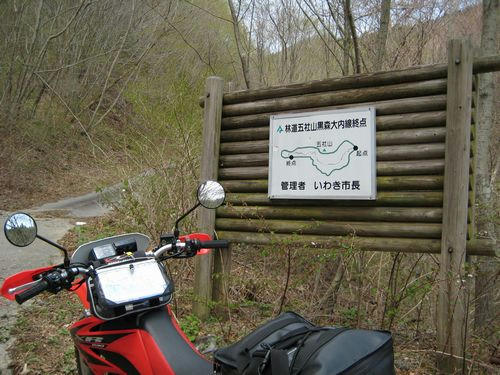 五社山・黒森林道分岐