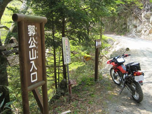 郭公山入口
