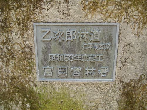 仁平蔵支線