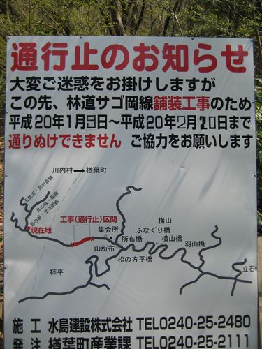 サゴ岡線舗装工事