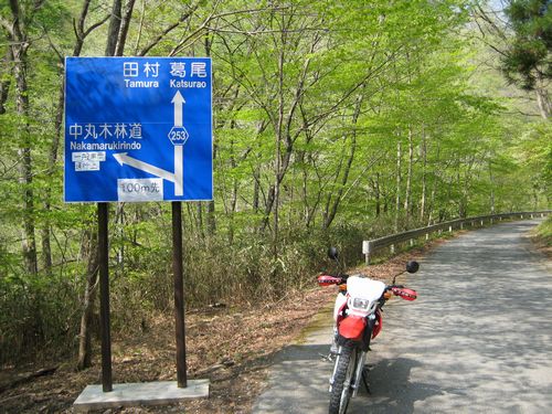 落合浪江線