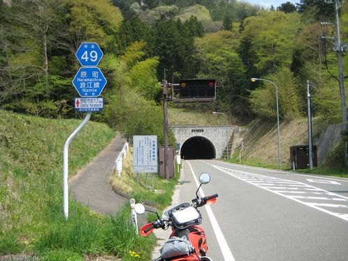 原浪トンネル