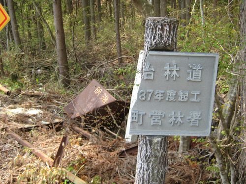 明治林道