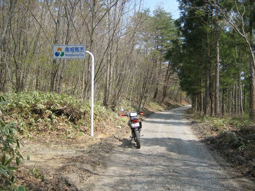 原町二本松線