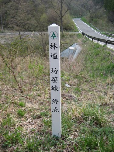 林道坊笹線
