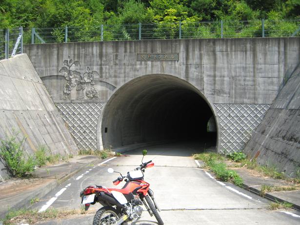 大戸トンネル