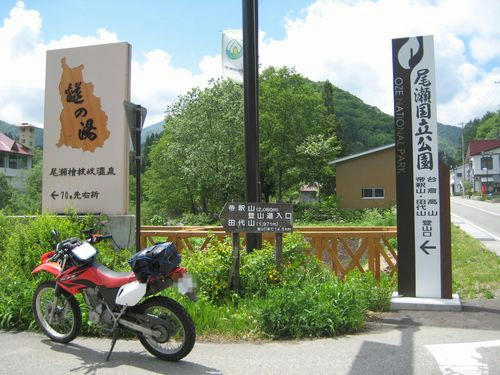 帝釈山・田代山方面