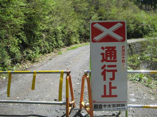 県道377号八溝山線