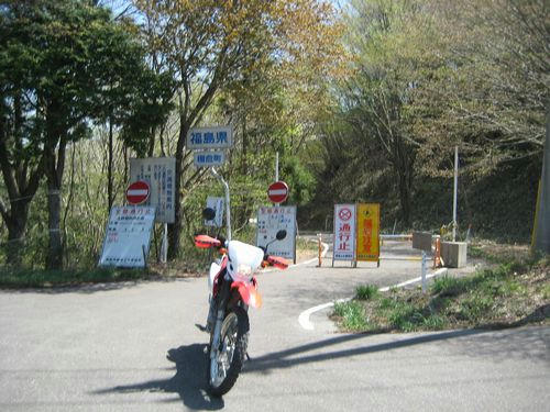 県道377八溝山線