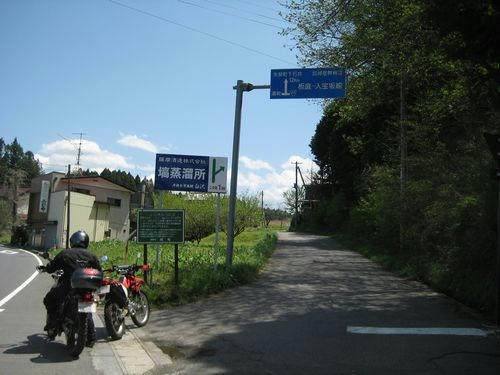 板庭入宝坂林道入口