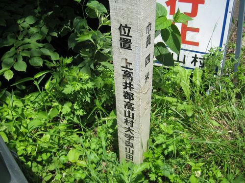標柱