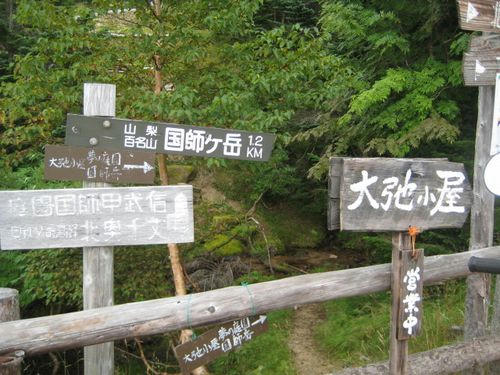 大弛峠