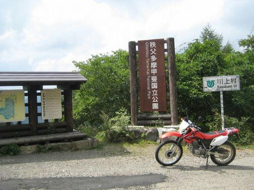 中津川林道
