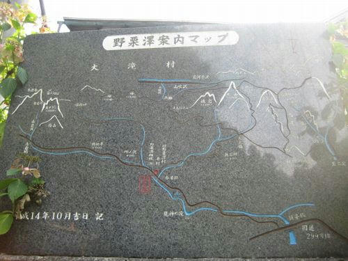 野栗澤案内マップ