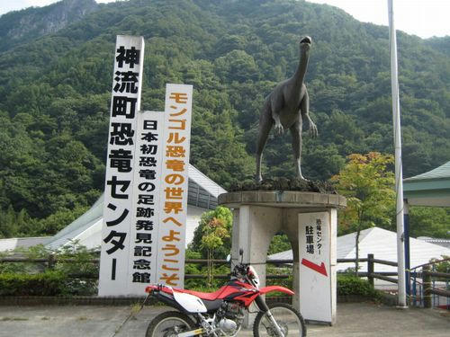 神流町恐竜センター入口