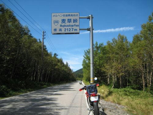 麦草峠