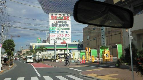 新小岩自動車学校