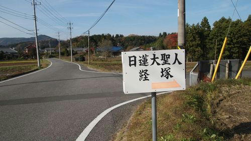 千葉県君津市加名盛地区