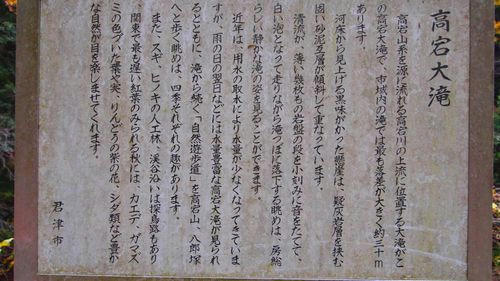 高宕林道