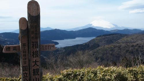 箱根大観山