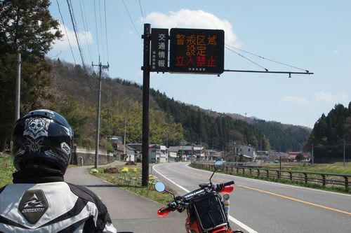 警戒区域設定立入禁止