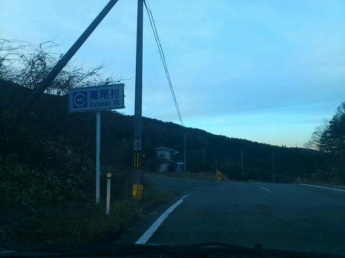掛札峠