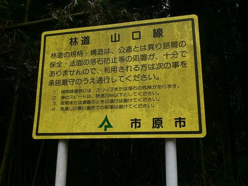山口線