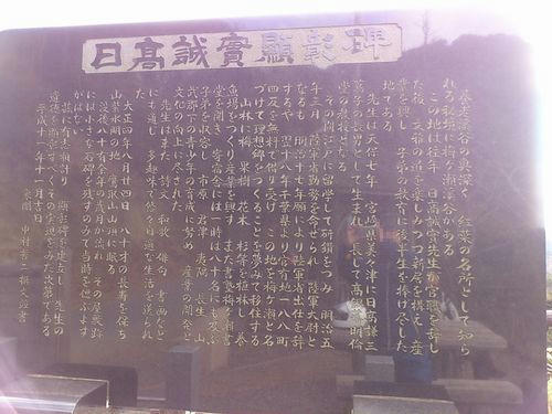 顕彰碑