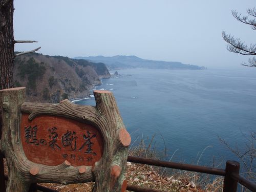 鵜の巣断崖