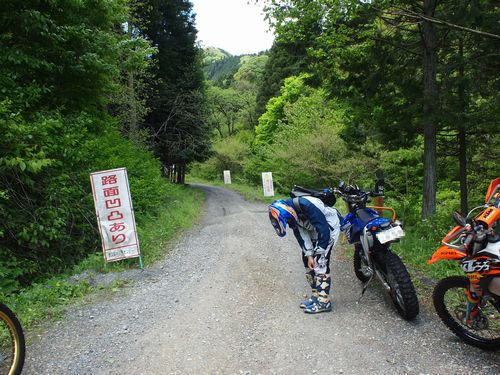 御岳山林道