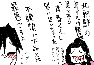 ひかり、北朝鮮人工衛星報道で連想する