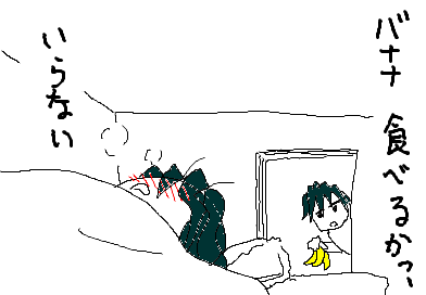 バナナ 食べるか？ いらない