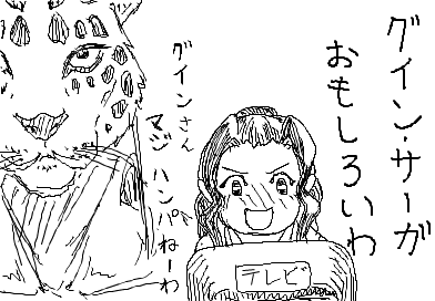 グインサーガがおもしろいわ