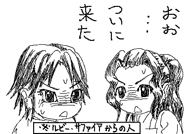 おお…ついに来た