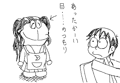 あったかーい目…のつもり