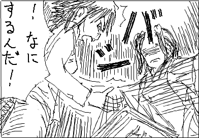 ！ なにするんだ！？