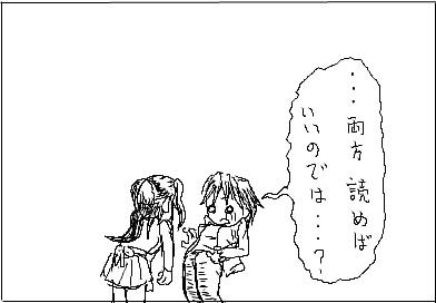 …両方読めばいいのでは…？