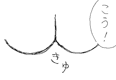 ひかり：こう！