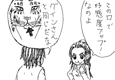 ひかり：この口で好感度アップ！　なのよ 陽子：グインさんと同じだな