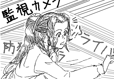 ひかり、監視カメラのことが頭をよぎる。